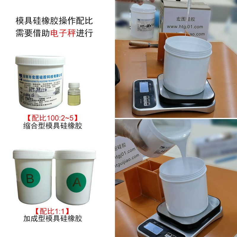 模具硅膠固化劑 模具硅膠固化劑
