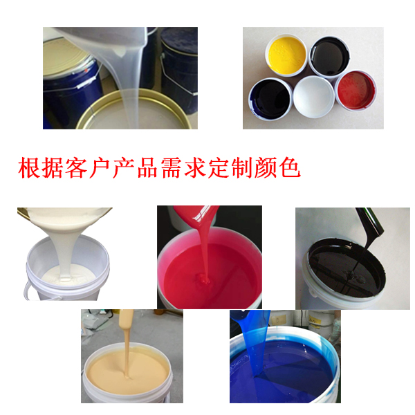 硅膠產(chǎn)品調(diào)色 硅膠產(chǎn)品調(diào)色