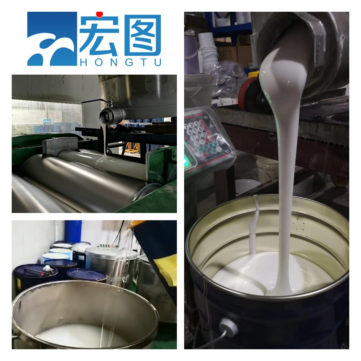 宏圖食品級硅膠精益求精，質(zhì)量鑄就品牌！