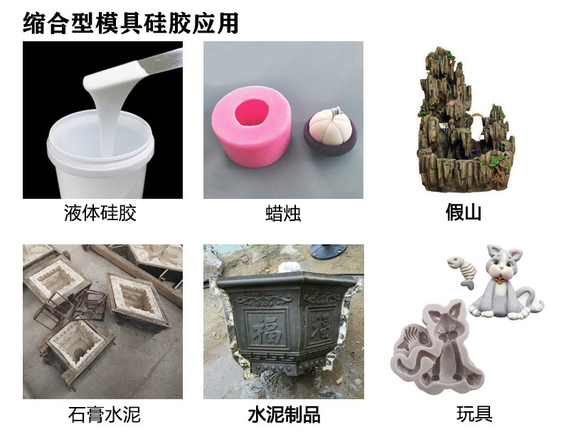 如何選擇合適的縮合型硅膠？購(gòu)買指南來(lái)啦