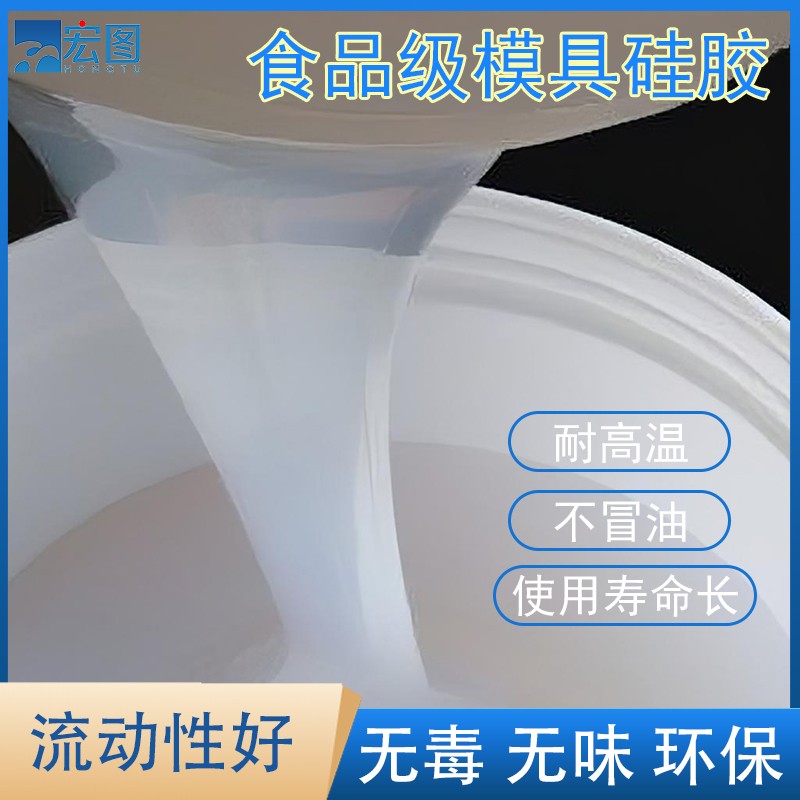 食品級液體硅膠翻模，讓手工制作安全又驚艷！