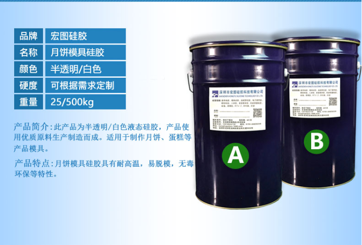 中秋佳節(jié)，宏圖硅膠帶你解鎖在家翻模月餅新體驗